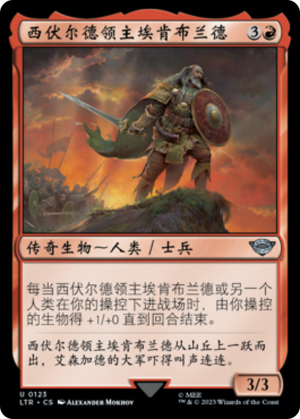 Erkenbrand, Lord of Westfold