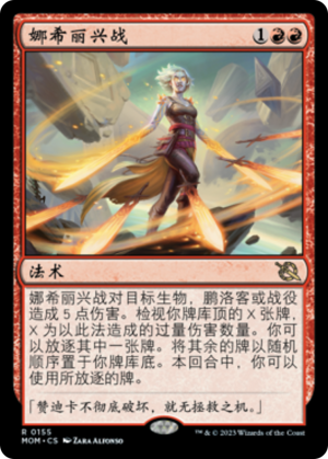 dc857c35-c09c-4776-bc8a-59668b3f3cc9 Nahiri's Warcrafting