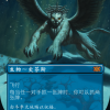 Consecrated Sphinx