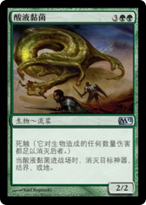 dc9a4457-40c5-445b-bae7-7b032152bed6 Acidic Slime
