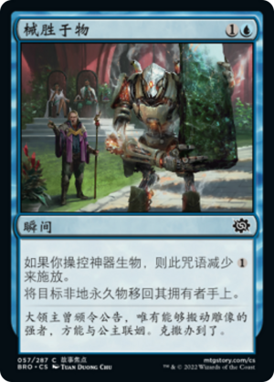 dc9a67fe-ba9b-4360-b9ce-652702ecc96b Machine Over Matter