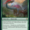 Apex Altisaur