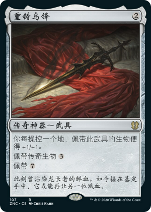 dcaa339f-b9c8-432b-8a14-1e3143fc596c Blackblade Reforged