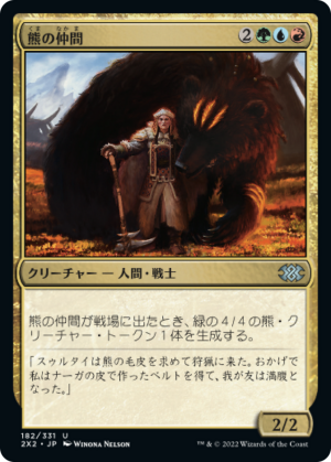 dcaa5257-d8be-4300-bc7c-78fe2fd78d87 Bear's Companion