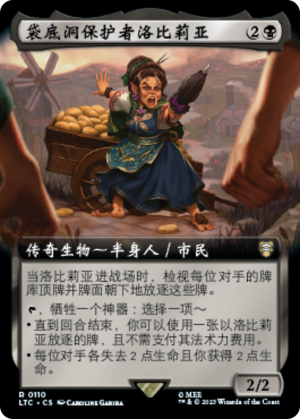 Lobelia, Defender of Bag End