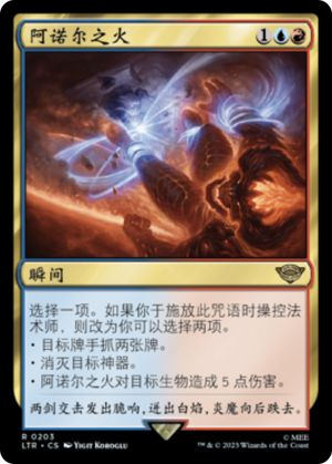 dcb6a3b8-523d-495f-a0af-8f1b770dc5d2 Flame of Anor