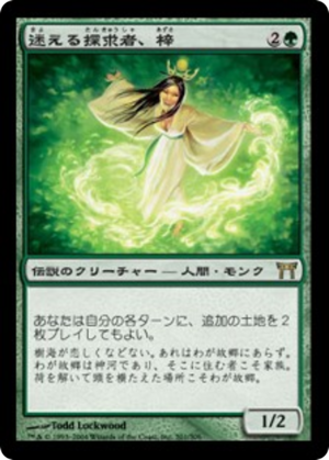 dcbd4c65-92d7-40b0-9fc3-f54552301c93 Azusa, Lost but Seeking