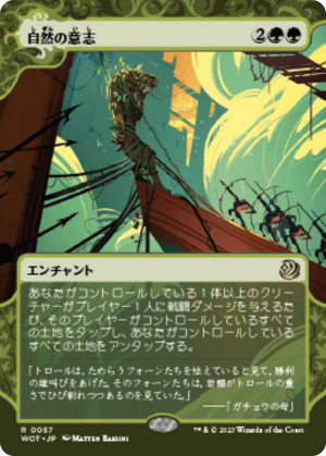 dcc1ca50-7f70-485e-9b2e-2e3b1f7bd2a8 Nature's Will