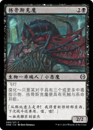 dcc3df95-389f-40b3-9ae2-2c03c389f03b Bonepicker Skirge