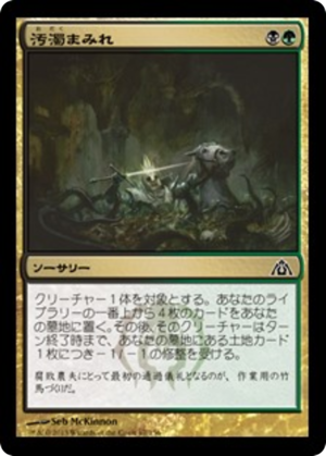 dcdedb80-0cd8-48f5-b1cd-2b39db34058f Drown in Filth