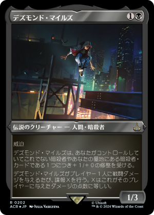 dcf8af8b-af1e-4fca-abf2-afd125de1471 Desmond Miles