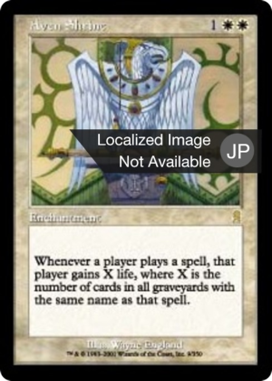 dd0f7a68-4048-48b3-b3bb-b8ef7d6377d1 Aven Shrine