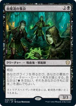 dd26d7a0-6b89-431b-bcf0-b429572bebae Veinwitch Coven