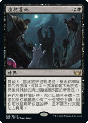 dd32e7c2-d544-41c9-936d-9c97e3bcdecd Cemetery Tampering