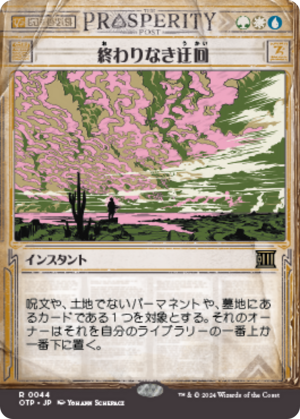 dd63fb5d-1ba0-42cb-98af-04bfafaab64e Endless Detour