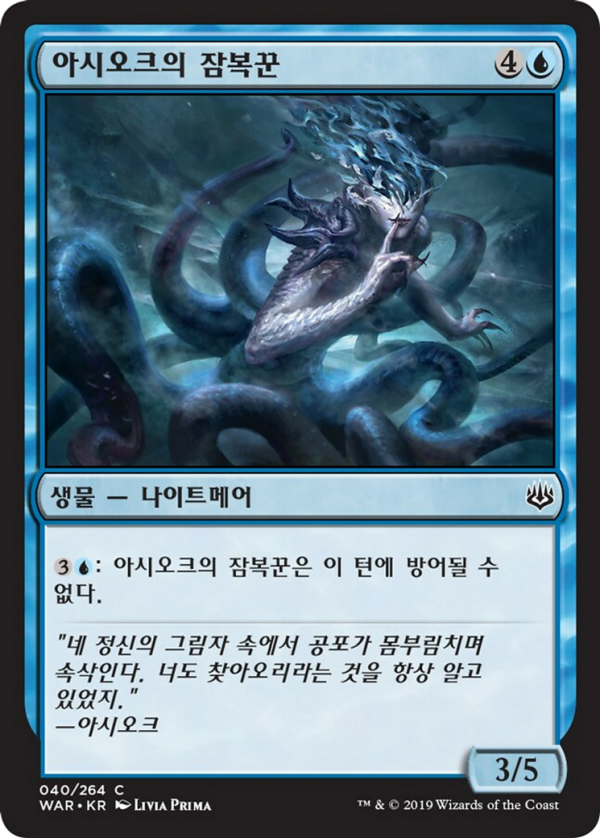 dd6b4310-4105-4797-86c4-302b28bb0ca2 Ashiok's Skulker