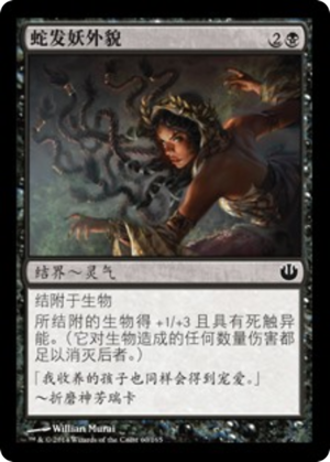 dd7786e9-994f-41cb-a083-477ef74f09a6 Aspect of Gorgon