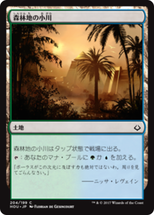 dd793278-bec3-46dc-9449-2dd303088721 Woodland Stream