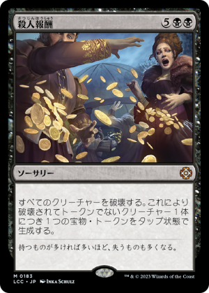 dd794385-41e7-49f9-867f-bac7505f2e03 Blood Money