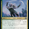 Trelasarra, Moon Dancer
