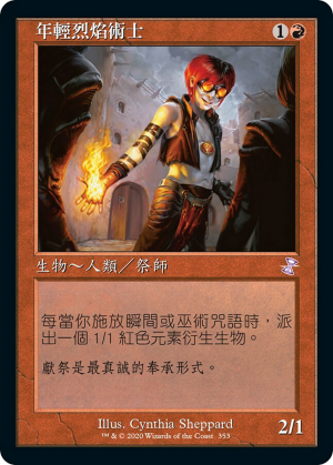 dd82da24-f930-4d5a-97d1-79f252f03d31 Young Pyromancer