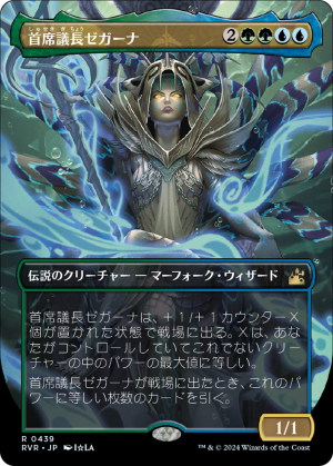 Prime Speaker Zegana