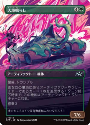 dd853be9-e878-4b98-a6f6-c292539d6ae0 Earthrumbler