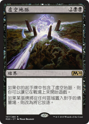 ddabd4b1-69c8-4005-b1d3-8481ae6a1bb2 Leyline of the Void