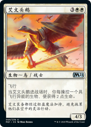 ddbf9019-887b-4fee-8593-c81b4c6d972a Aven Gagglemaster