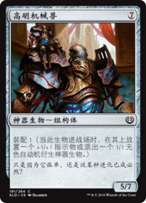 ddc79bb9-8702-444d-9d6a-66b90932b270 Accomplished Automaton