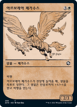 ddd98ae8-e59e-43ed-b11a-59c467ad7a52 Arborea Pegasus