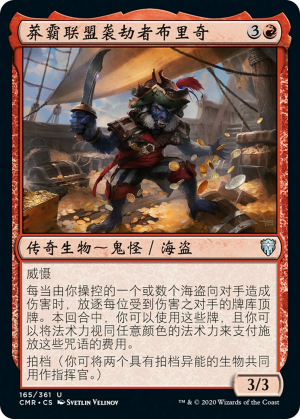 dde3128d-4f07-4d5c-b11d-dfcd9c58102d Breeches, Brazen Plunderer