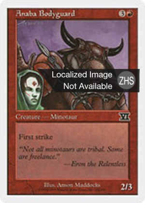 dde5f800-2613-4f50-9c44-b24124852124 Anaba Bodyguard