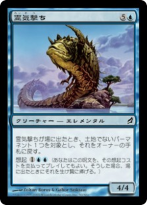 dde724ee-3f67-4647-816b-f24c9c909001 Aethersnipe