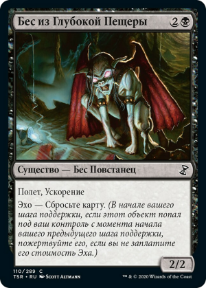 de0a4d34-9a87-4717-a0af-881c27a02fe8 Deepcavern Imp