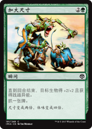 de18fe15-ef90-43d9-9326-746bf05fb509 Wildsize