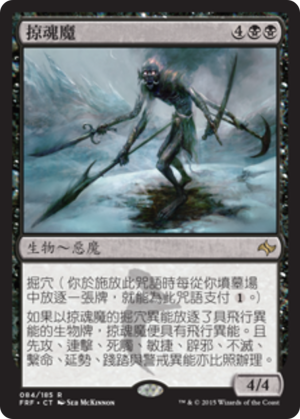 de26530d-540c-4062-9072-08f8660ca41b Soulflayer