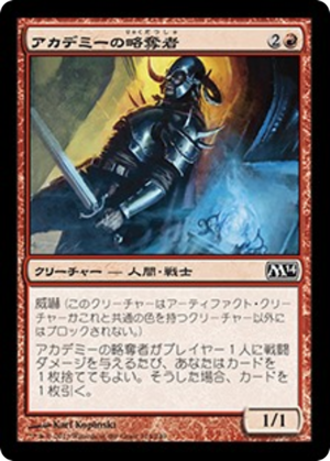 de28ab8b-4f37-405d-808b-306529cc4e1b Academy Raider