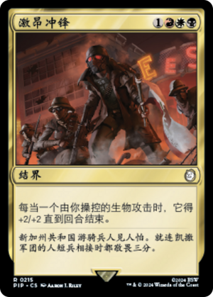 de2dff67-0c25-4b95-be26-1c3935ef92d2 Fervent Charge