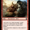Borderland Minotaur