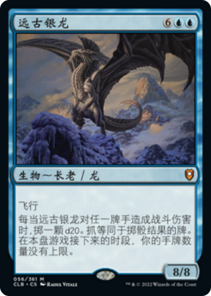 de37904d-82dc-4cf0-9c49-696c189e61c9 Ancient Silver Dragon