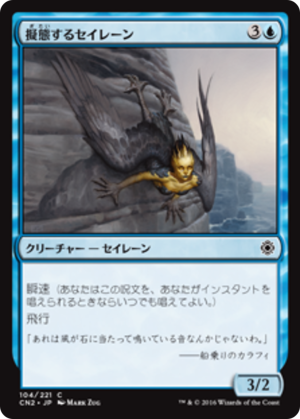 de474205-49d9-46e8-9abe-2fb1de8d8eb1 Cloaked Siren