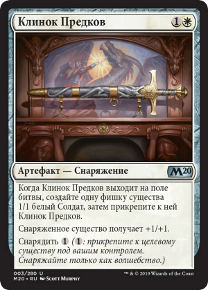 de4906a3-b3f3-42ae-a5cd-15282e14c031 Ancestral Blade