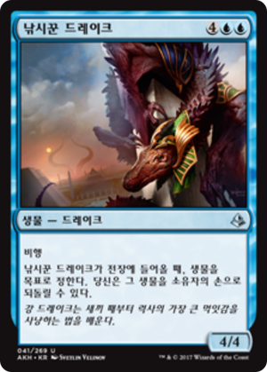 de53fcc7-1220-47a4-96f9-b23759c4c7cf Angler Drake