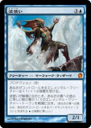 de54401e-e6cb-4738-af69-0e3a1df80a76 Master of Waves