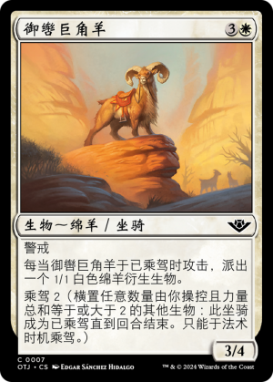 de5f3356-5327-4d19-8493-8061c2d67ab6 Bridled Bighorn