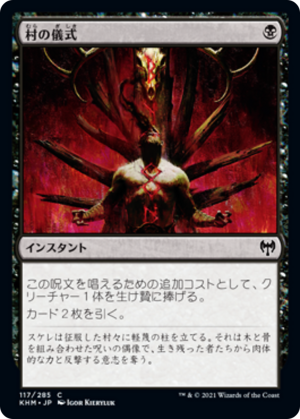 de6bf993-edc8-4c84-9a94-e6c6bd907702 Village Rites