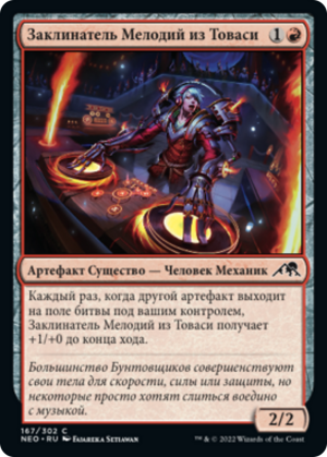 de7534da-de99-4166-bcae-6f8657311d3c Towashi Songshaper