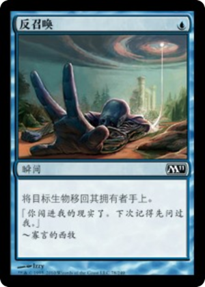 de99d27c-aaab-4565-9bfa-8d1e2aa12eb8 Unsummon