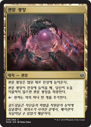 de9ec0b7-381c-46d0-bcc1-2a6ee6fedcd1 Gateway Plaza